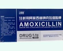 注射用阿莫西林钠克拉维酸钾价格对比 0.6g*10瓶 力恩普