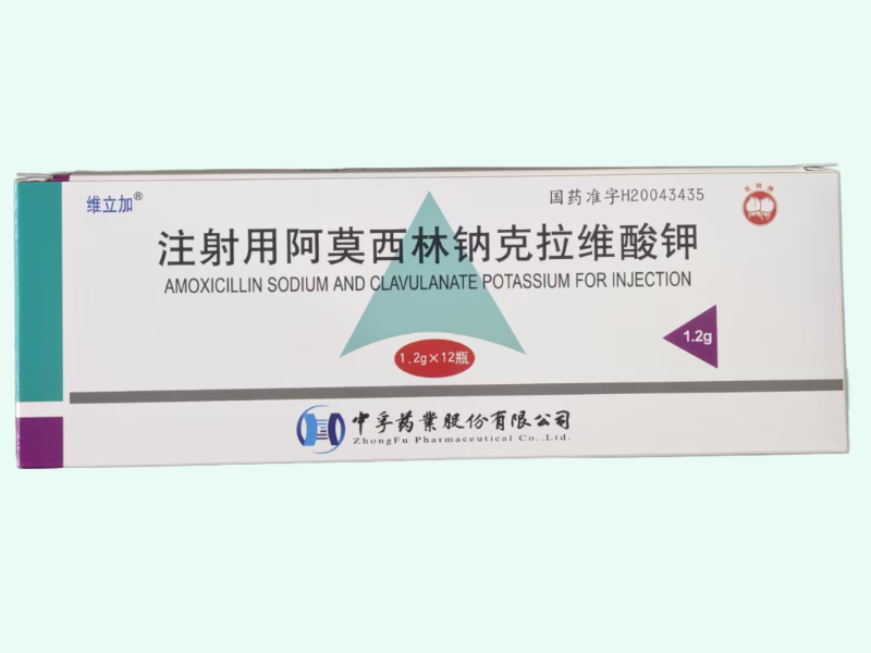 注射用阿莫西林钠克拉维酸钾