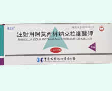 维立加注射用阿莫西林钠克拉维酸钾价格对比 1.2g*12瓶
