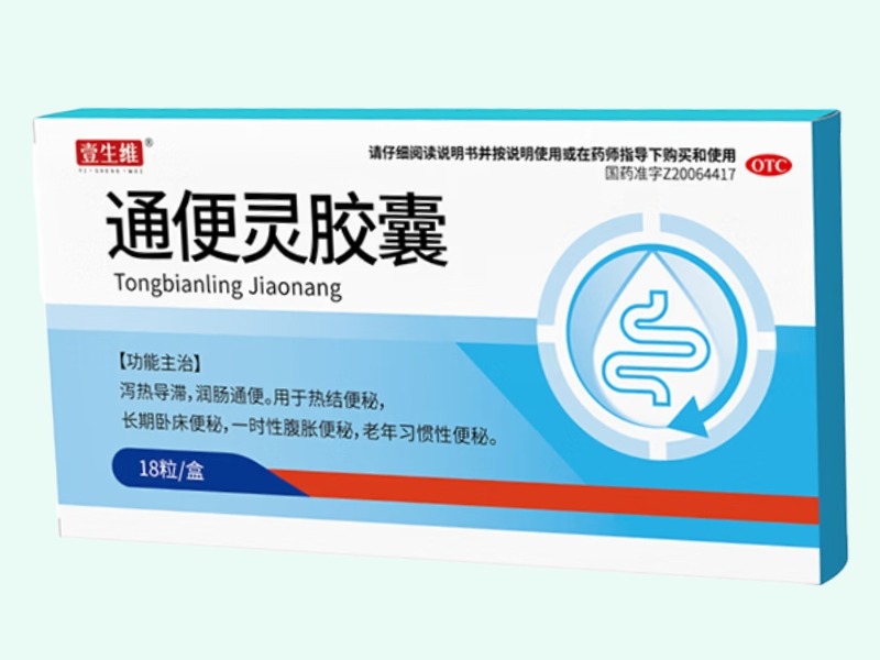 通便灵胶囊
