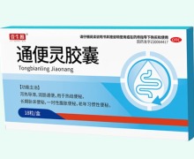 壹生维通便灵胶囊价格对比 18粒