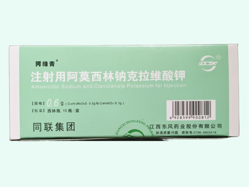 注射用阿莫西林钠克拉维酸钾
