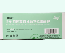 阿维青注射用阿莫西林钠克拉维酸钾价格对比 0.6g*10瓶