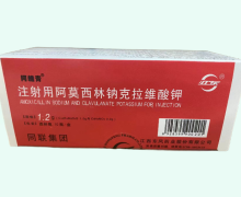 注射用阿莫西林钠克拉维酸钾价格对比 1.2g*10瓶 阿维青