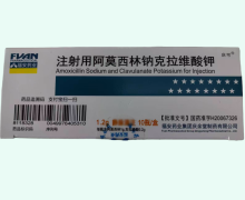 庆可注射用阿莫西林钠克拉维酸钾价格对比 1.2g*10瓶
