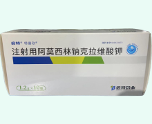 倍特注射用阿莫西林钠克拉维酸钾价格对比 1.2g*10瓶