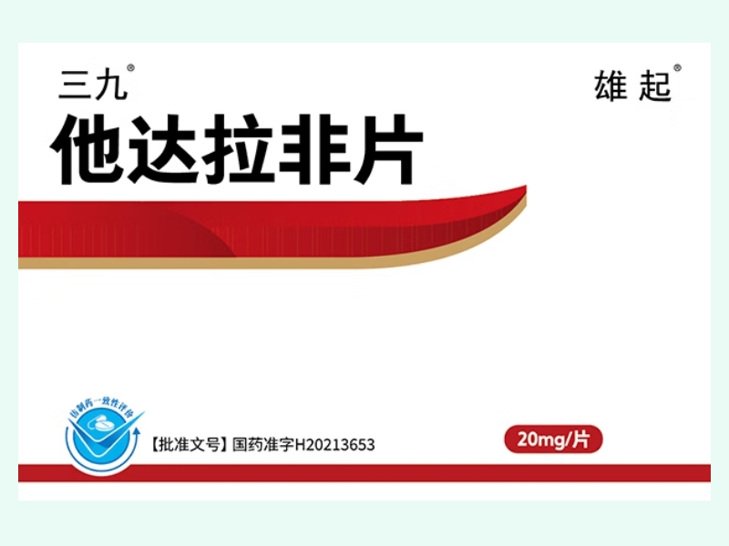 他达拉非片