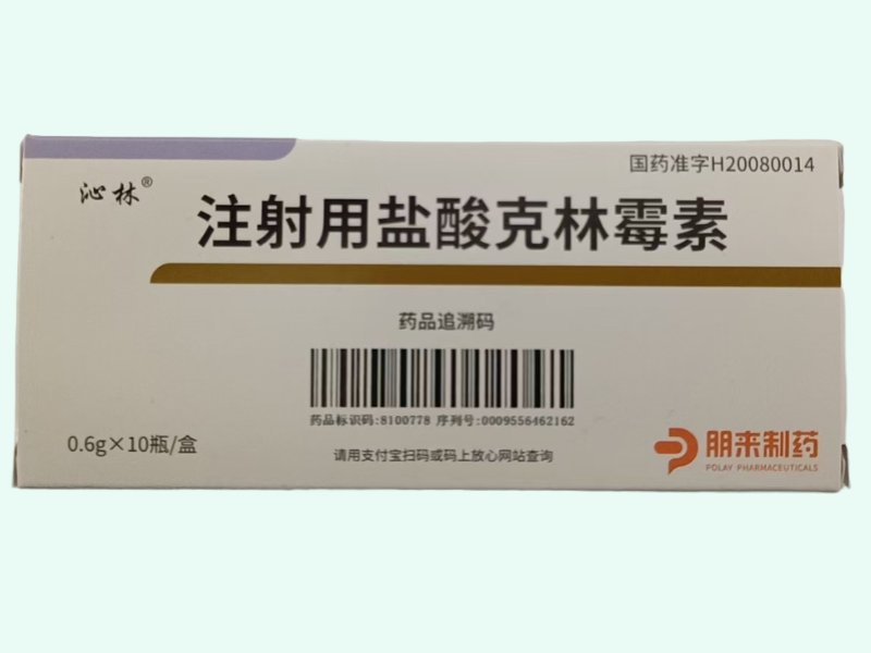 注射用盐酸克林霉素