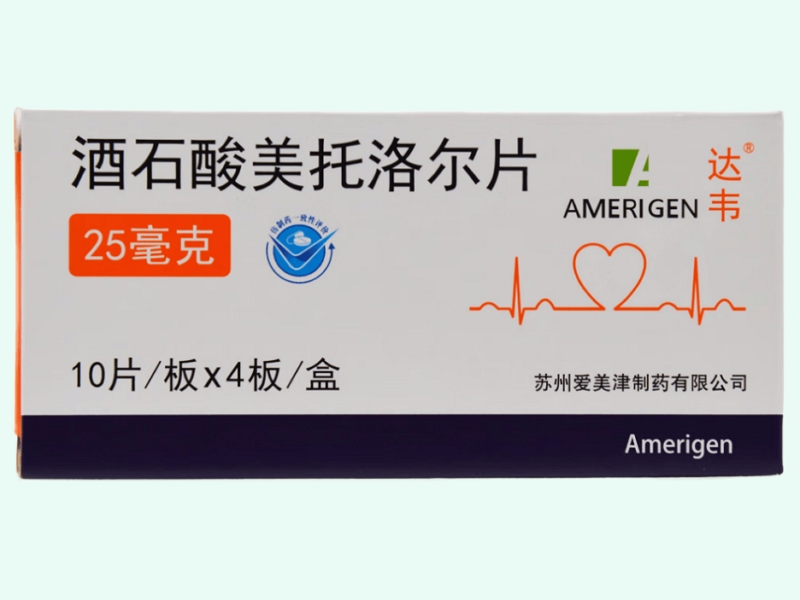 酒石酸美托洛尔片