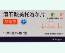 达韦酒石酸美托洛尔片价格对比 25mg*40片
