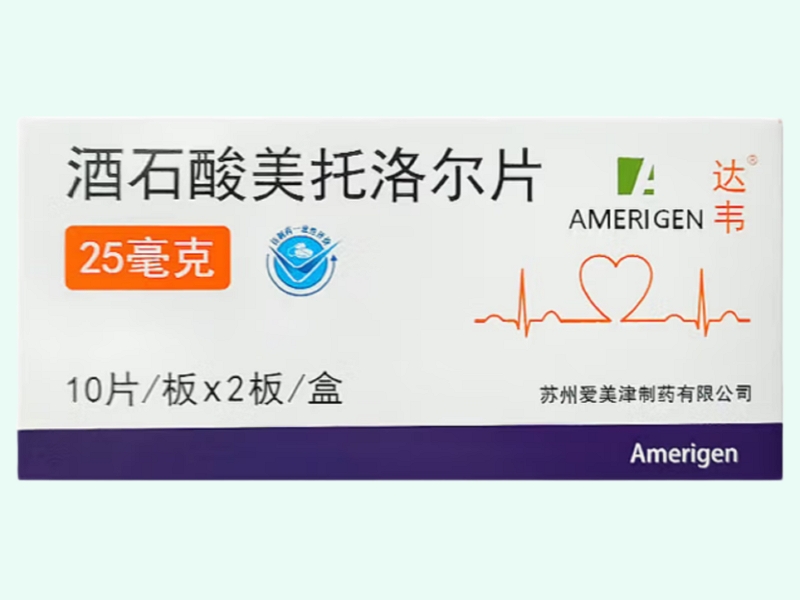 酒石酸美托洛尔片