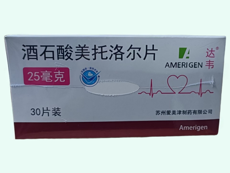 酒石酸美托洛尔片