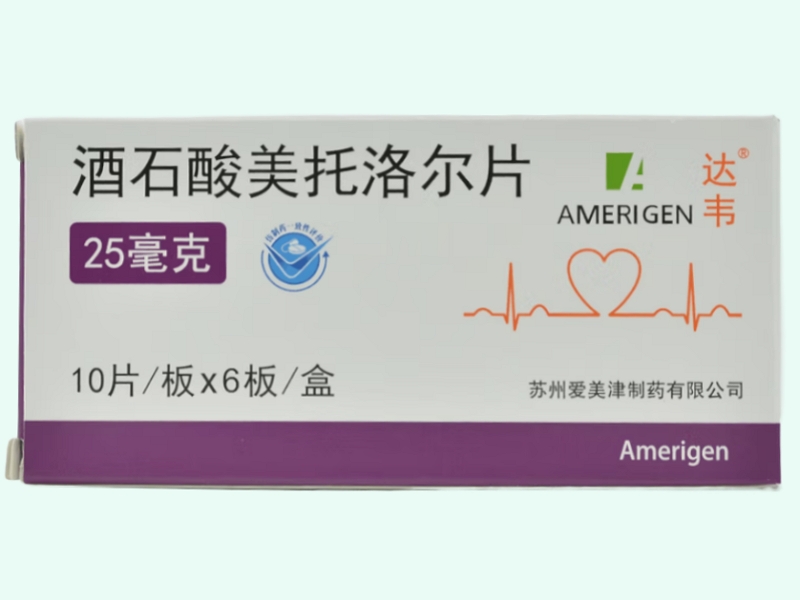 酒石酸美托洛尔片