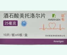 酒石酸美托洛尔片价格对比 达韦 25mg*60片