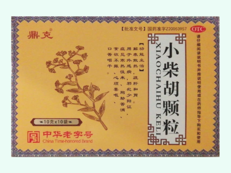 小柴胡颗粒