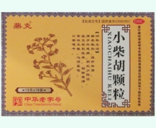 鼎克小柴胡颗粒价格对比 10袋
