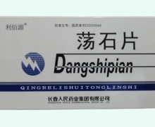 利佰源荡石片价格对比 36片