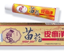 仁亿和域苗药皮癣净草本乳膏是真药吗？