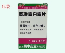 蜀中陈香露白露片价格对比 依科