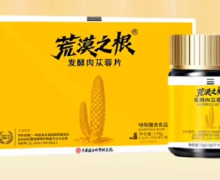 荒漠之根发酵肉苁蓉片是真药吗？