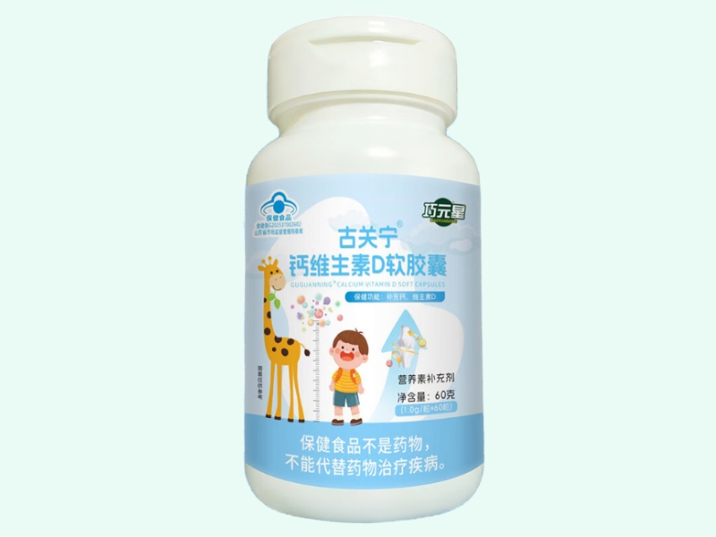 古关宁®钙维生素D软胶囊