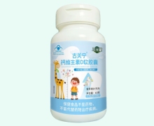 古关宁钙维生素D软胶囊价格对比 巧元星