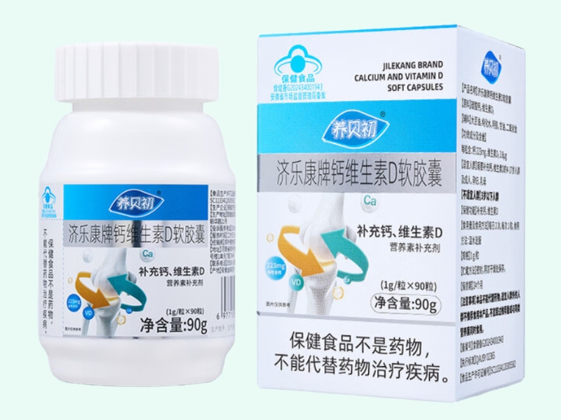 济乐康牌钙维生素D软胶囊