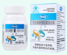 济乐康牌钙维生素D软胶囊价格对比 养贝初