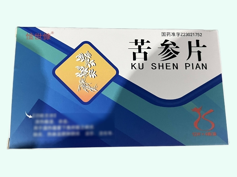 苦参片