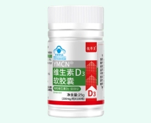 YMCN维生素D3软胶囊价格对比 优萃美