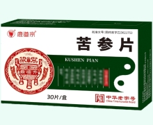 鹿道宗苦参片价格对比 30片