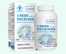 九港集团牌钙维生素D软胶囊价格对比