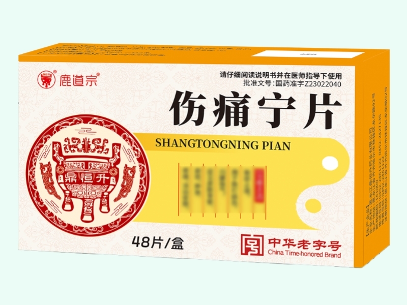 伤痛宁片