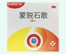 蒙脱石散价格对比 15袋 华纳大药厂