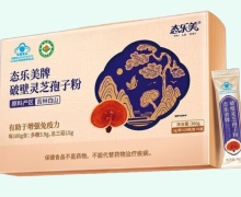 破壁灵芝孢子粉价格对比 120袋 态乐美