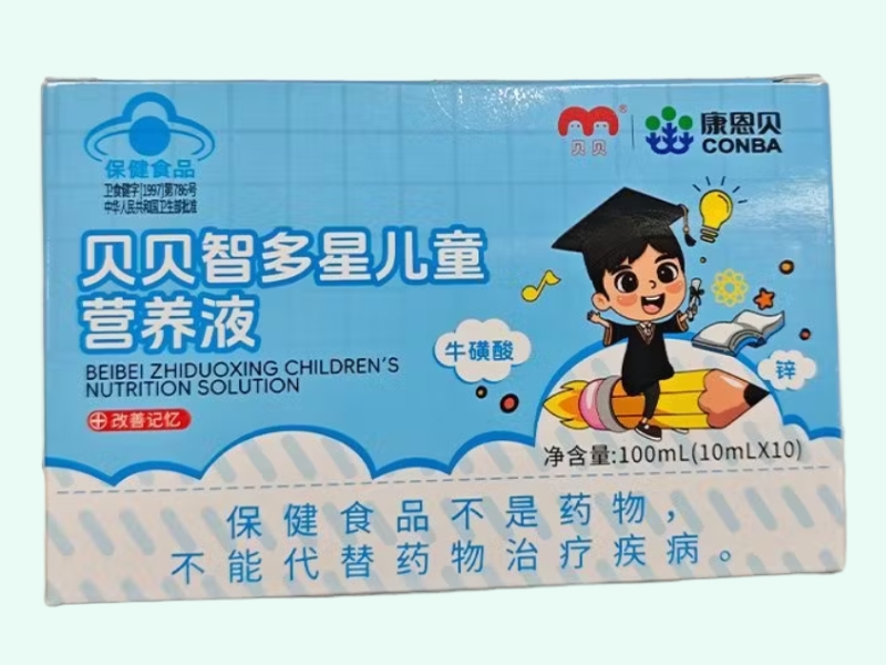 贝贝智多星儿童营养液