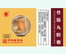 鼎恒升骨筋丸胶囊价格对比 36粒