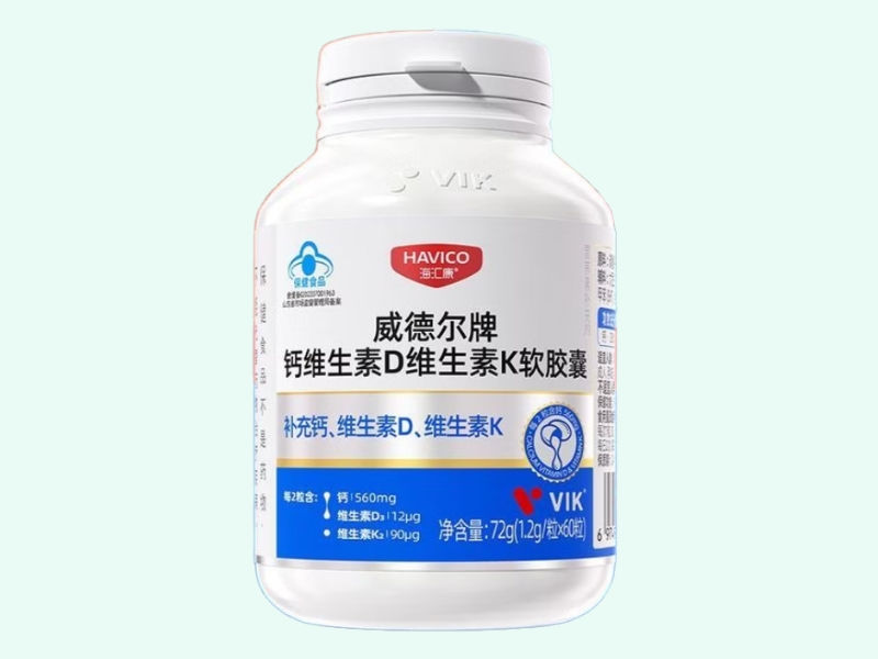 威德尔牌钙维生素D维生素K软胶囊