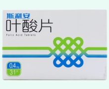 斯利安叶酸片价格对比 31片 RX版