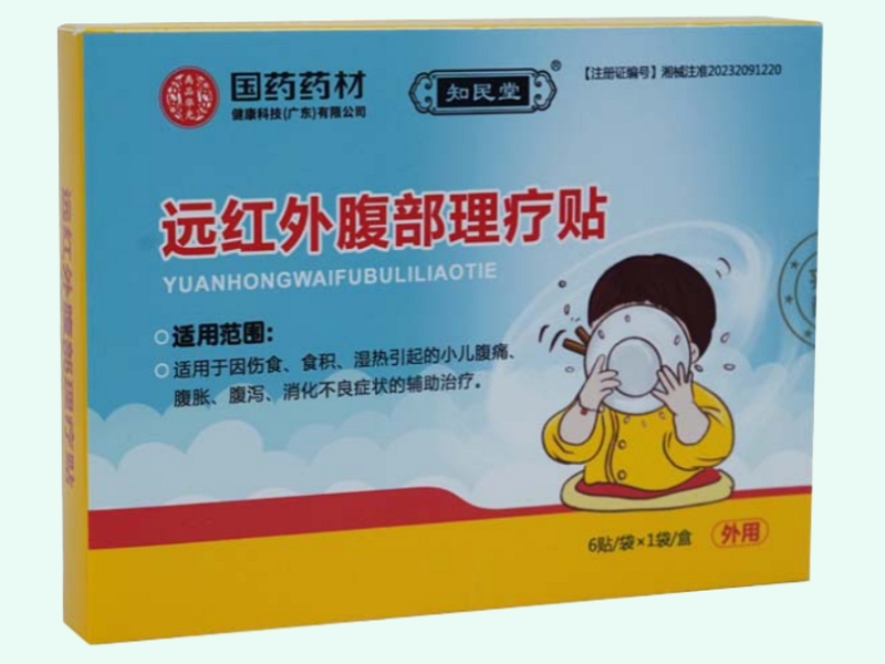 远红外腹部理疗贴