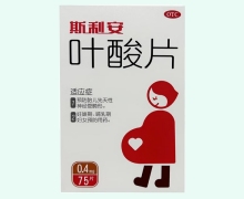 叶酸片价格对比 75片(OTC版) 斯利安
