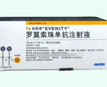 罗莫索珠单抗注射液价格对比 易稳泰