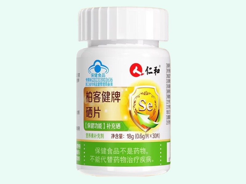 柏客健牌硒片