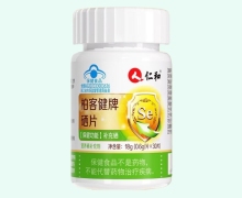 柏客健牌硒片价格对比 仁和