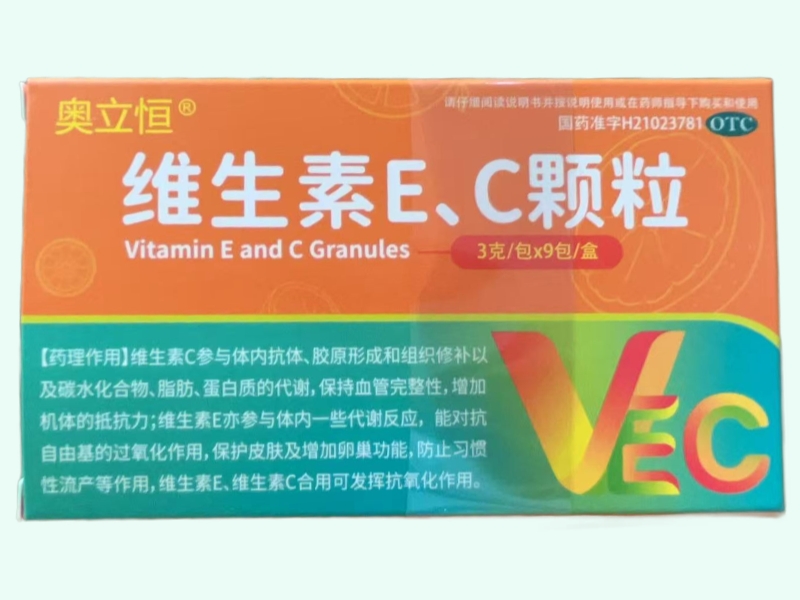 维生素E、C颗粒
