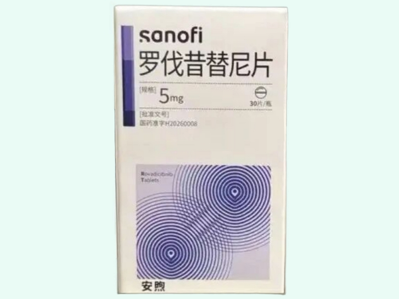 罗伐昔替尼片