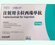 注射用卡拉西珠单抗价格对比 可倍力
