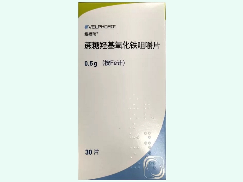 蔗糖羟基氧化铁咀嚼片