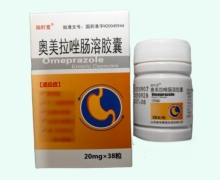 陆轩堂奥美拉唑肠溶胶囊价格对比 38粒 RX版