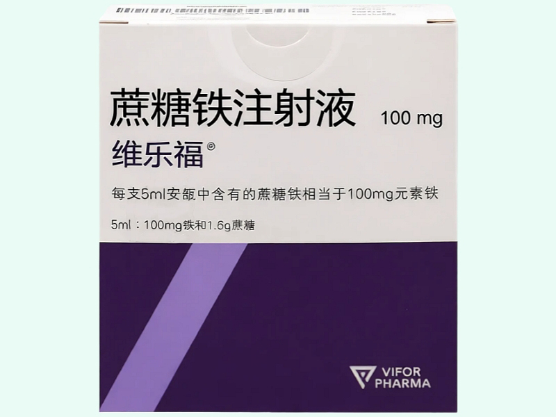 蔗糖铁注射液